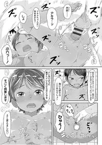 [Satuyo] Peaceful Ecchi! - PEACEFUL H [Digital]