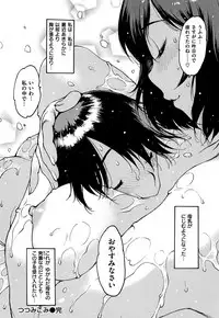 [Nishi Iori] Onanie Friend