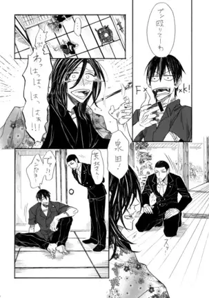 ヂパングボーイ 前編