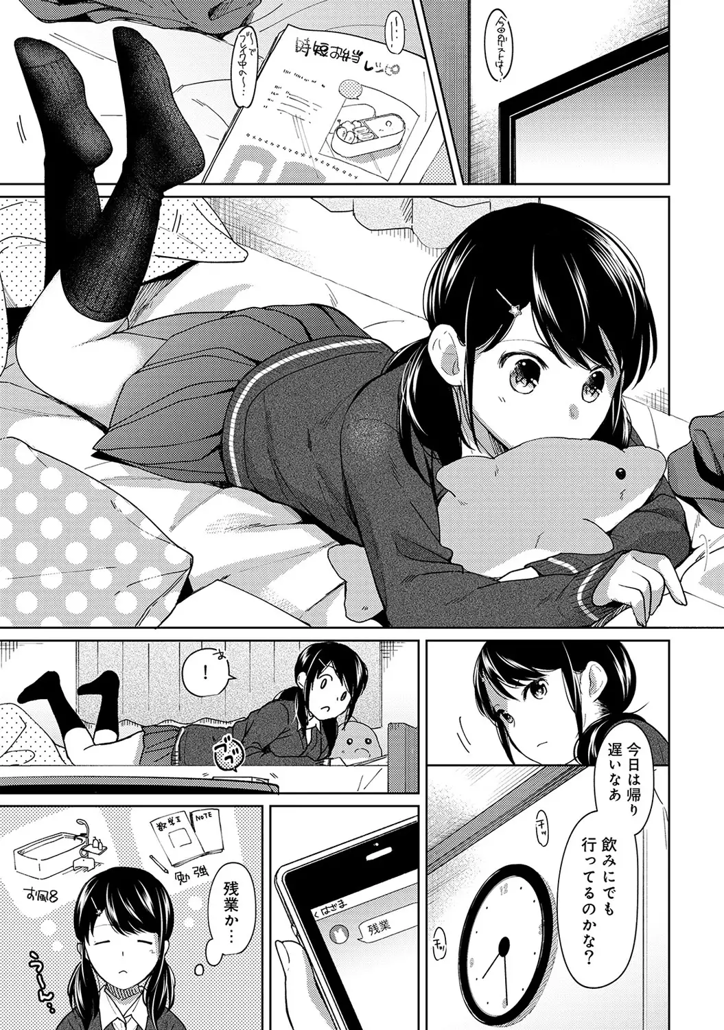 1LDK+JK Ikinari Doukyo? Micchaku!? Hatsu Ecchi!!? Ch. 1-9