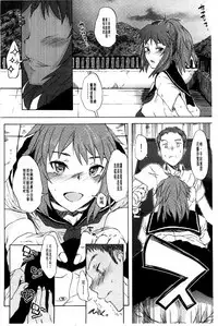 [Mizuki Sanban] Futari no Hikage | 兩人的陰暗角落 [Chinese]