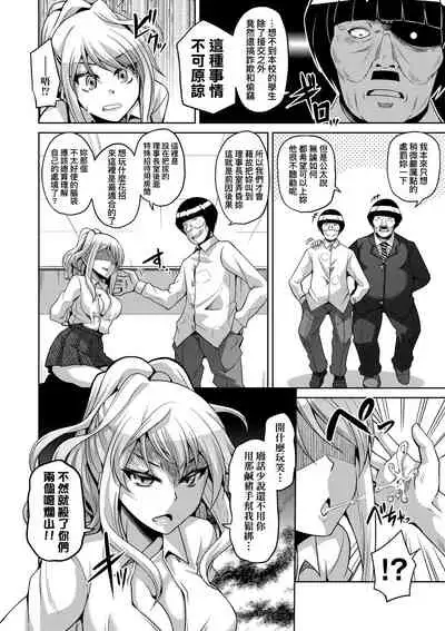 [Nikusoukyuu.] Comike Gaeri ni Isekai Tensei | 同人展歸途中異世界轉生 [Chinese] [Digital]