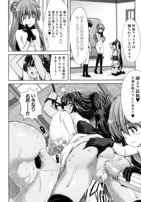 Imouto dakedo Oniichan, H Shiyo! H Shiyo! H Shiyou yo!