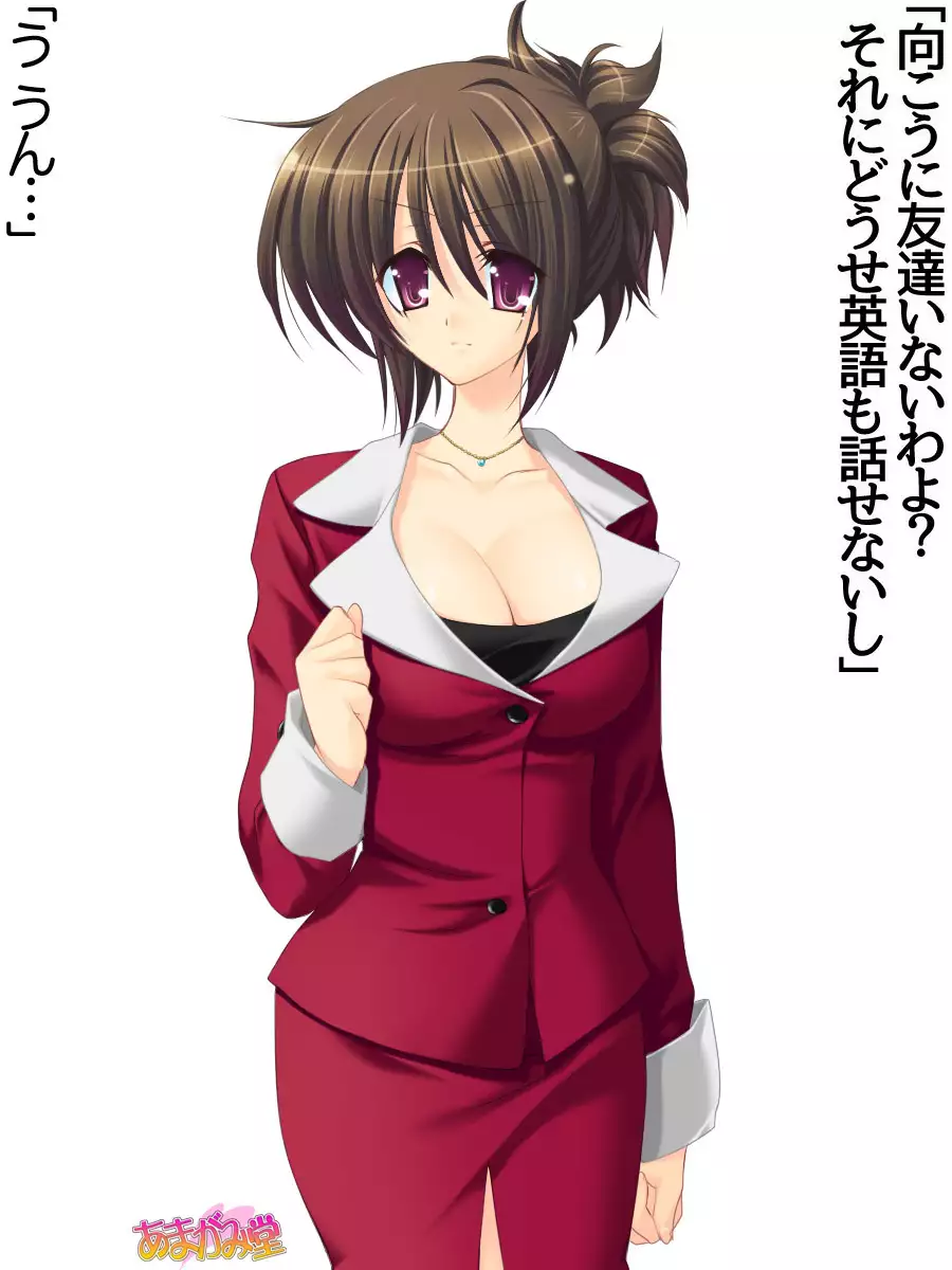 Toshiuezuma Hisano-san no, Nakadashi Onedari Love Sex Ch. 1-13