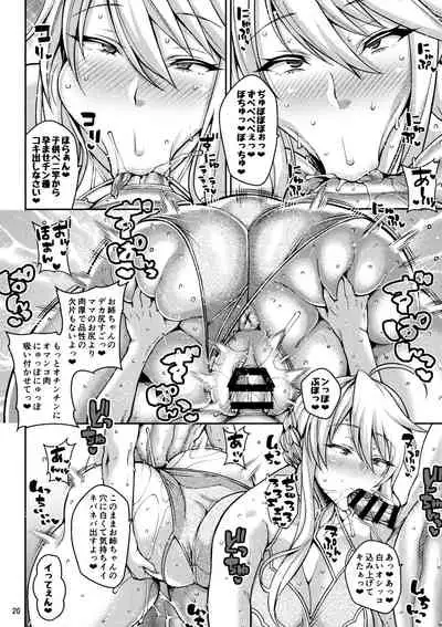Chin Kobi Bunny no Netorase Koubi Kiroku