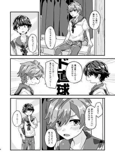 Hibi no Kikou kara Hara Mamore!!!