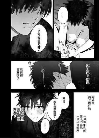 Fujun Osu Ana Kouyuu