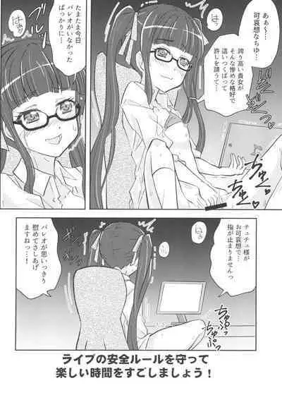 Chuchu-sama Wakarase Live Manner Koushuukai