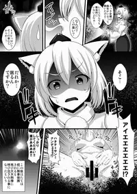 [Kleitos (Ryunosuke)] Hatate-chan no Hentai Gachiona Yagai Roshutsu (Touhou Project) [Digital]