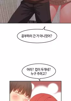 Hari's Lumpy Sharehouse Ch.0-26