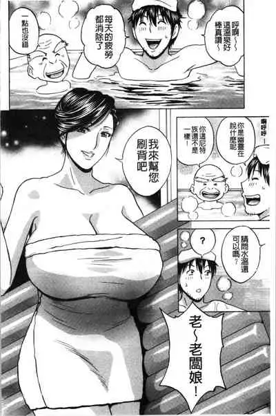 [Hidemaru] Irekawari Iremakuri | 替代身分後插穴插不停 [Chinese]