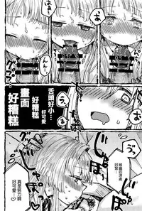 Futari de Dekiru mon! | 兩個人就做得到!