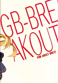 (SC2015 Autumn) [Kyougetsutei (Miyashita Miki)] GB-BREAKOUT (Granblue Fantasy) [Chinese] [瑞树汉化组]