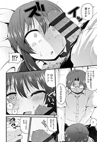 [Leafy] Mama ni Naisho no Hatsujouki