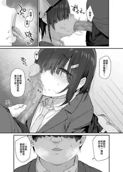 [Karuwani (Rama)] Yuuki-san wa Boku no Mono [Chinese] [萬神殿牛頭人個人漢化] [Digital]