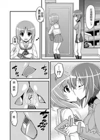 Girls und Girls 2