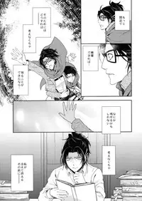 (C90) [RIX (Mamiya)] Ten ni Habataita Sono Ato mo (Shingeki no Kyojin)