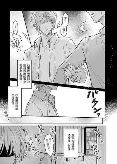 Iinari Saimin LoveHame 3P | 前後夾攻催眠3P情色陷阱