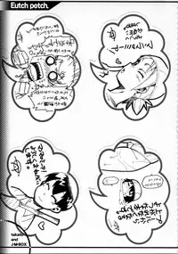 [J-M-BOX (Takatsu Keita)] EutchPotch 3.