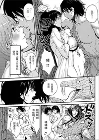[Nagashima Chousuke] Kigenzen 10000 Nen no Ota | 史前一萬年的宅男 Ch. 19-20 [Chinese] [i751207]