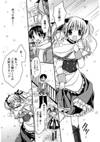 [Rico] Amai Koi Shiyo [Digital]