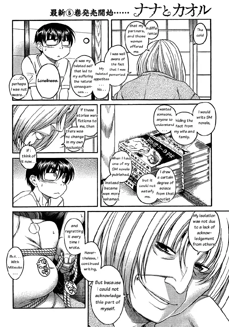 Nana to Kaoru Arashi Ch5