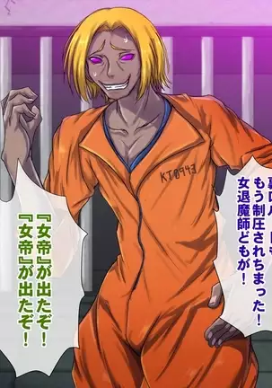 Taima no Reikoku Vol. 07