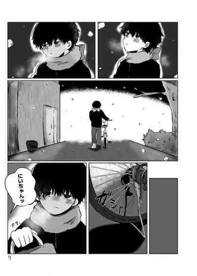 きらきらひかる