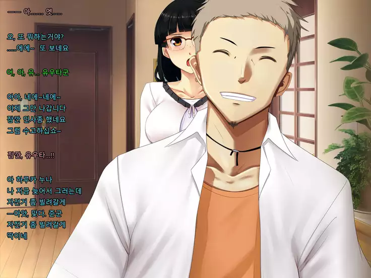 Boku no Tsuma no CG Shuu | 내 아내의 CG집