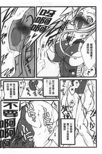 [Keuma] Ero-Figure [Jou] | ERO情色女體模型 [上] [Chinese]