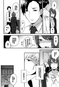 [Mogiki Hayami] Watashi, Buka ni Dakarete Imasu... (COMIC Megastore Alpha 2016-11) [Chinese] [黑条汉化]