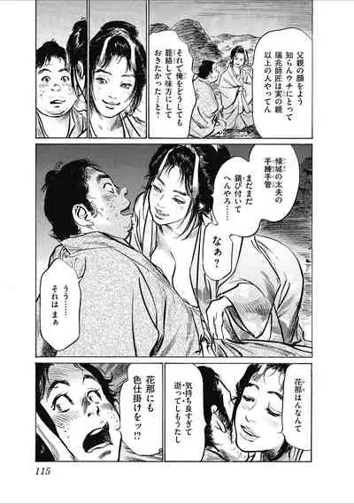 むすび島 浮世艶草子