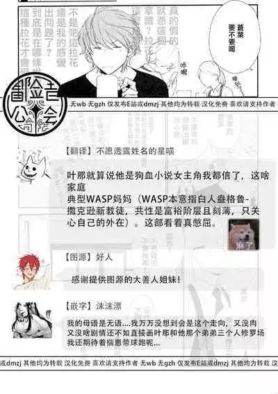 Takane no Hana wa, Midasaretai | 高嶺之花、意乱情迷 01-05