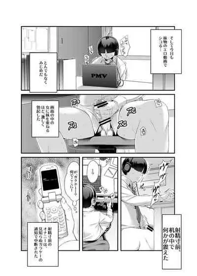 スーパーチートミッションEX そのガラケーに表示されたミッションは必ず達成できる