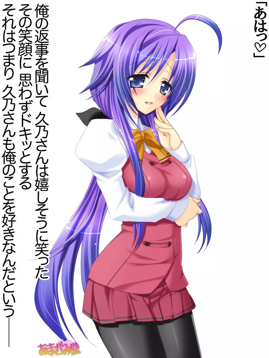 Toshiuezuma Hisano-san no, Nakadashi Onedari Love Sex Ch. 1-13