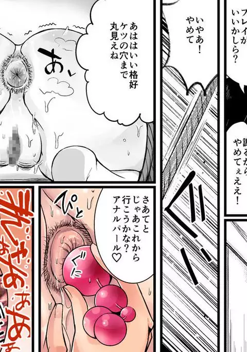 Akuma no Dousoukai - Ijimerareta Fukushuu no Makuake