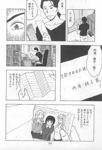 [Uramac] Hana -Uramac Sakuhinshuu-