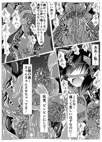 [ULTRA ONE (Zest)] Hanyou Mesu, Genzai Reiryoku Chuushutsuchuu