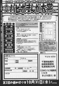 Comic Papipo 2002-11