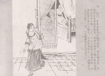 史上名妓 同命相怜-素素与秀玉（张子明 2013年10月）