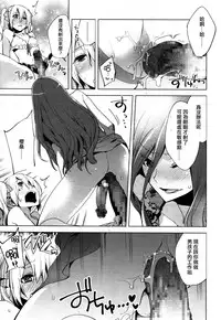 [Suemitsu Dicca] Magical Insence Vol. 02 (Koushoku Shounen Vol. 05) [Chinese] [刷牙子汉化]