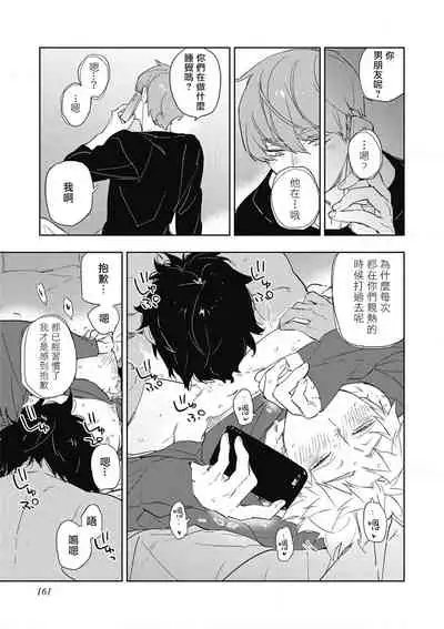 Kimi to Oishii Ai no Kotonoha | 与你一起享用的美味情话