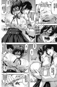 [Takurou] Rica no Kenkyuushitsu ~Chiteki na Rikeijo no Seitai~ [Chinese]