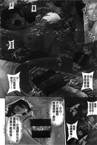 [Sagami Yoshitsune] Seitaishi Sakura-sensei | 整性體師小櫻師傅 [Chinese]