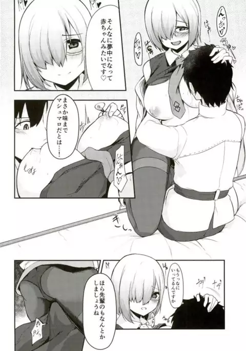 Mash no Oppai o Tanoshimu Hon