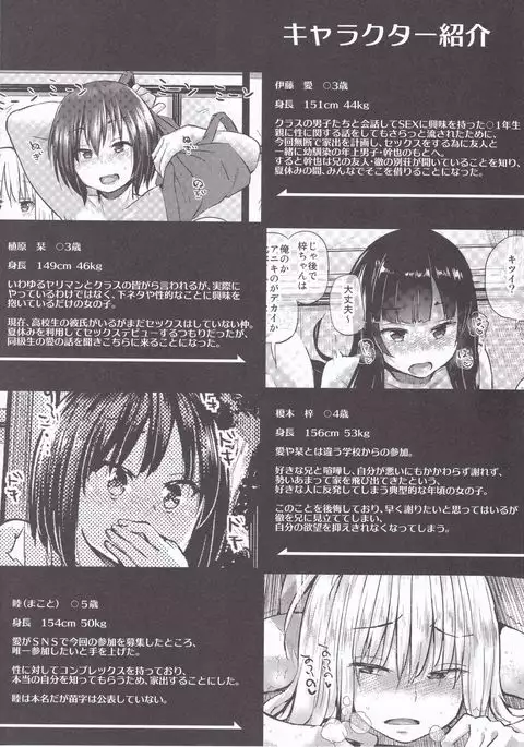 Oya ni Naisho no Iedex - Fuyuyasumi no Toode Hen