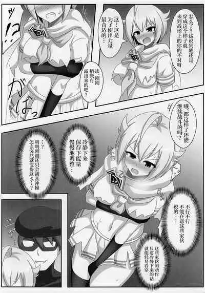 Idol Heroes Haiboku IF