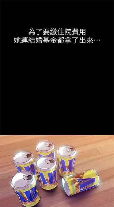 （週1）美麗新世界 1-73 中文翻譯 （更新中）