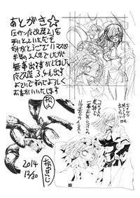 [Matsuyama Seiji] Eiken Makaizou 2 (Eiken) [Digital]