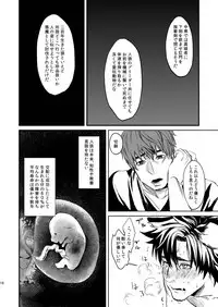 [MECCHORI (Mitsuru)] Fate/Wolf 2 (Fate/Zero) [Digital]